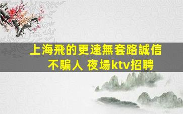 浙江夜總會招聘